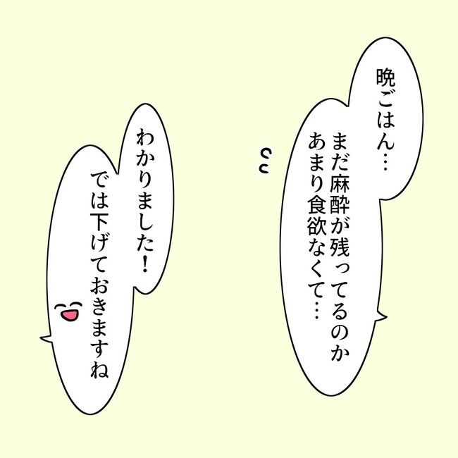27歳第2子妊娠中に不整脈／萩原さとこ