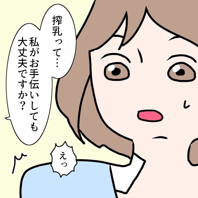 27歳第2子妊娠中に不整脈／萩原さとこ