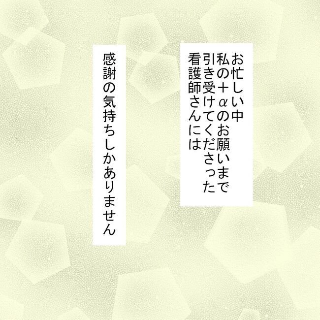 27歳第2子妊娠中に不整脈／萩原さとこ