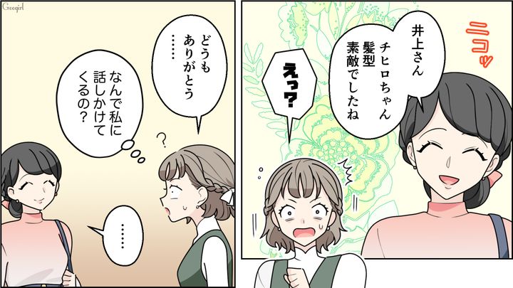 「母親にしては高齢すぎ（笑）」失礼すぎるママを見返した