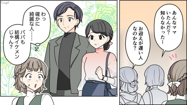 「母親にしては高齢すぎ（笑）」失礼すぎるママを見返した