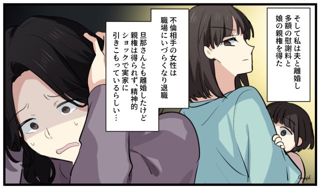 ダブル不倫の末路…サレ妻が略奪女の全てを奪い去って復讐に成功した話