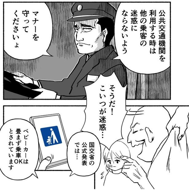 バスとベビーカー06 画像提供：オカン羊(@shimizoon)