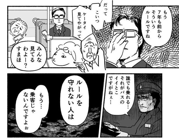 バスとベビーカー07 画像提供：オカン羊(@shimizoon)