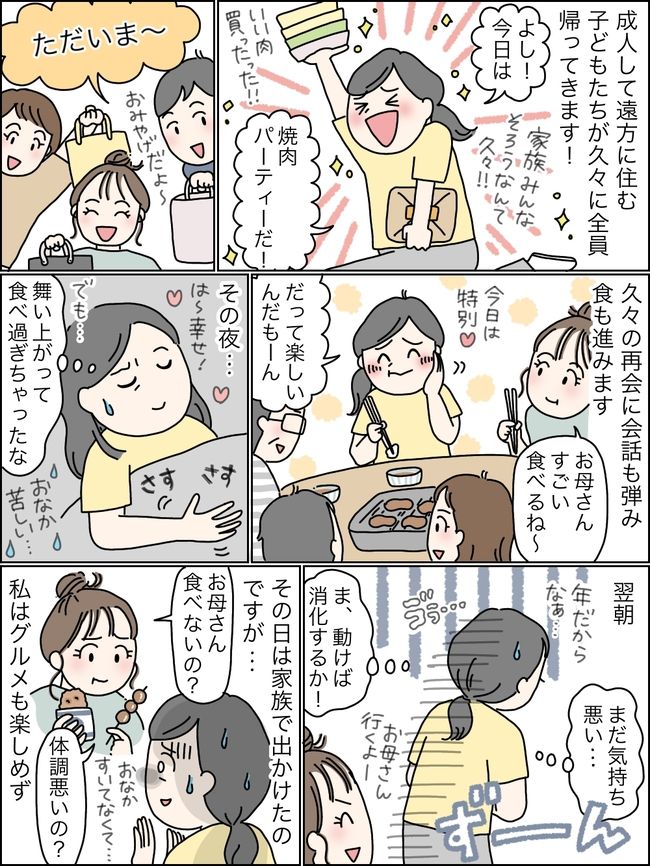 食べ過ぎて体に異変が起こった女性