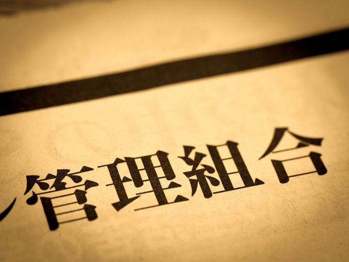 相続したマンションの役員トラブル！