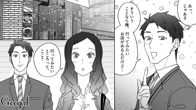 彼女の奢りだからと高級ランチに誘ったドケチ男…スマホ決済でポイントをゲットし「じゃあ7,400円ね」容赦なく全額請求した話