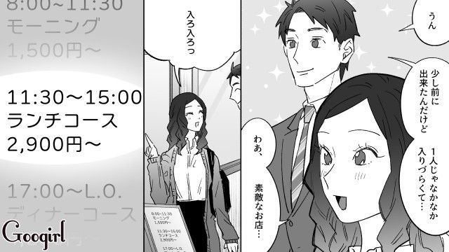 彼女の奢りだからと高級ランチに誘ったドケチ男…スマホ決済でポイントをゲットし「じゃあ7,400円ね」容赦なく全額請求した話