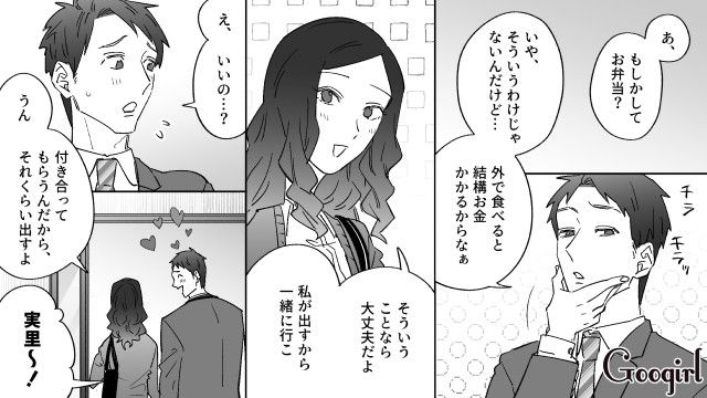彼女の奢りだからと高級ランチに誘ったドケチ男…スマホ決済でポイントをゲットし「じゃあ7,400円ね」容赦なく全額請求した話