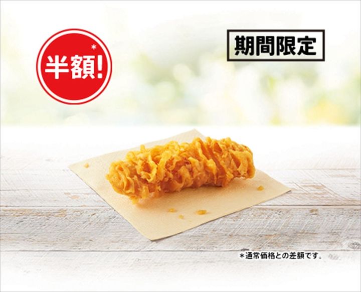 「カーネルクリスピー」のイメージビジュアル