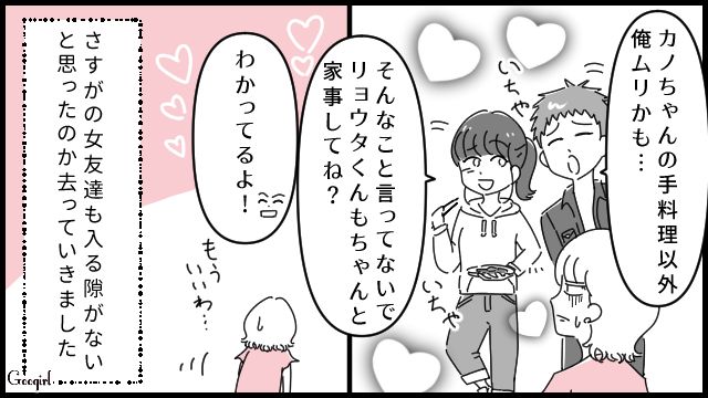「俺、彼女の手料理しか無理かも」BBQで遭遇したマウント女友達を彼氏が黙らせた話