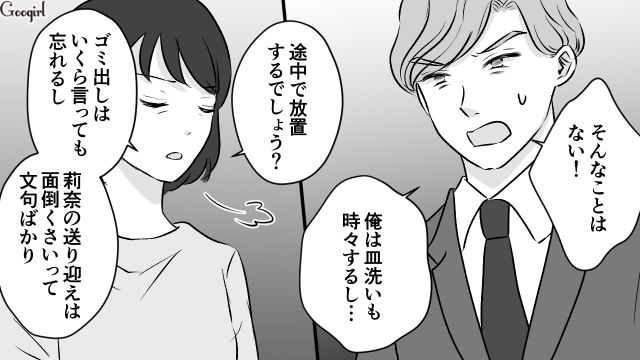 俺はもう必要じゃない…？「娘だってあなたが嫌いなのよ」自分を最高のパパだと思っていた夫が離婚宣言された話