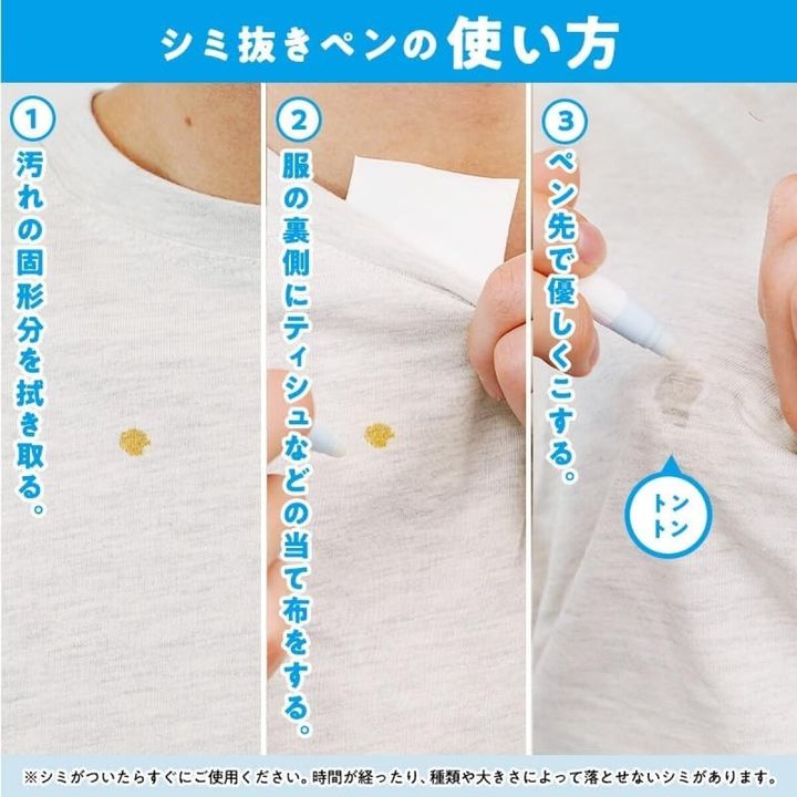 レック シミ抜き 使い方