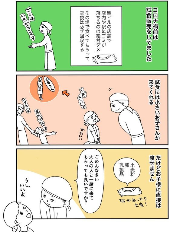 画像提供：タジマオオカ(@pu92yu)