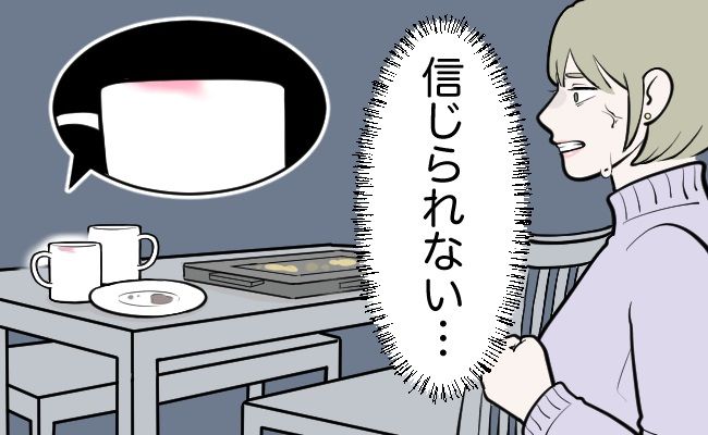 夫の浮気 イメージカット