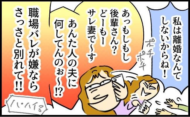 夫の浮気 イメージカット