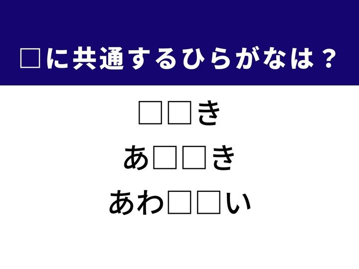 3つの言葉の空欄を埋めて正しい日本語を完成させるクイズです。上着の仕立て、衣類のクリーニング、裁縫の技法をヒントに、共通のひらがな2文字を導き出しましょう。