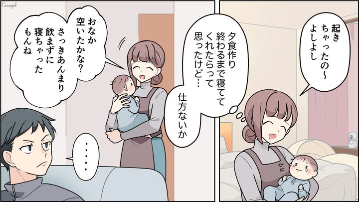 見守りカメラやミルクが気に入らず…「今どきの母親って楽ばっかしてるよな」亭主関白な夫の発言にイラっとした話