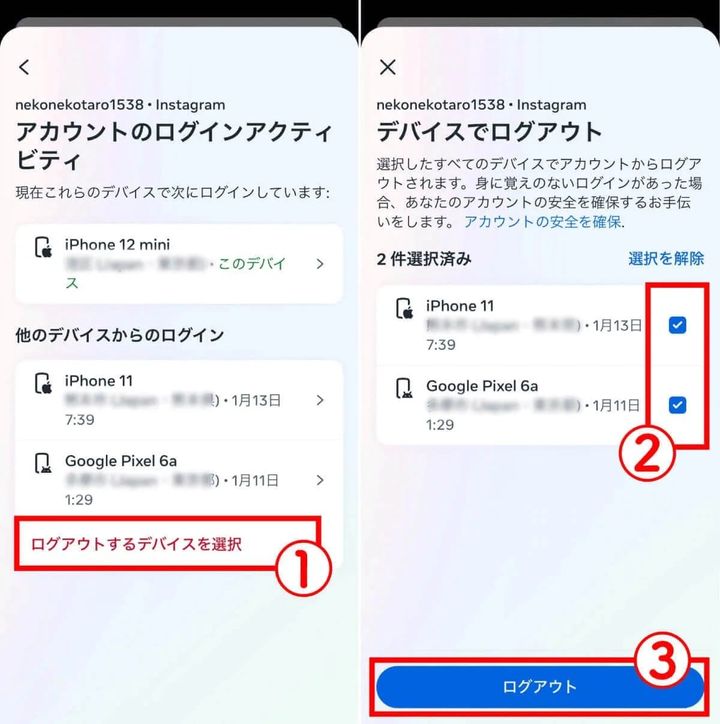 インスタのログイン履歴