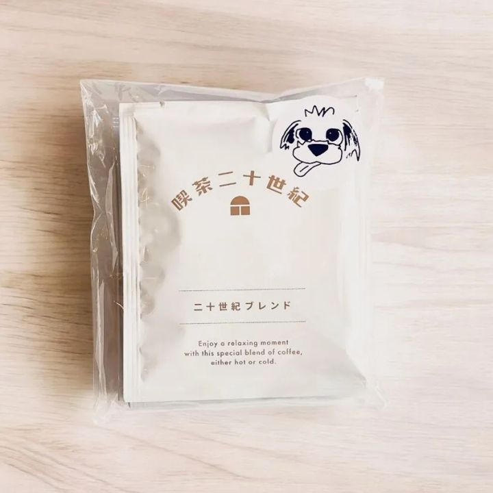 【喫茶二十世紀】ちょっとひと休み「二十世紀ブレンド」＜ドリップ＞3Pセット