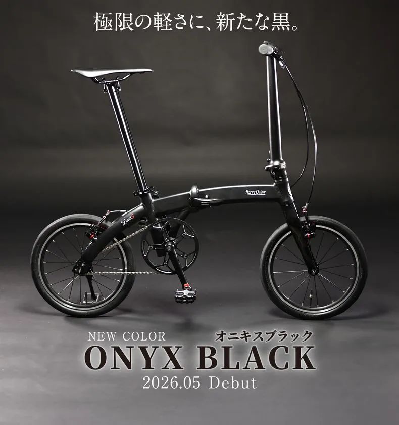自転車　黒色 6素材ハイブリッド、世界最軽量クラスの黒！ HARRY QUINN「+Limit5