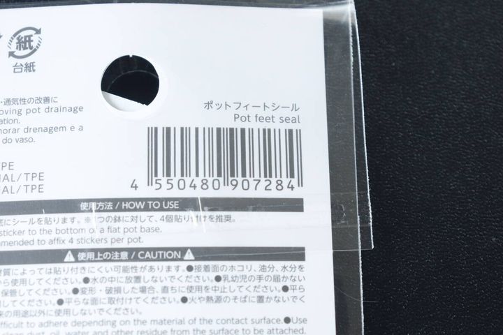 ダイソー ポットフィートシール パッケージ JANコード