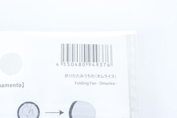 折りたたみうちわ（オムライス） JANコード