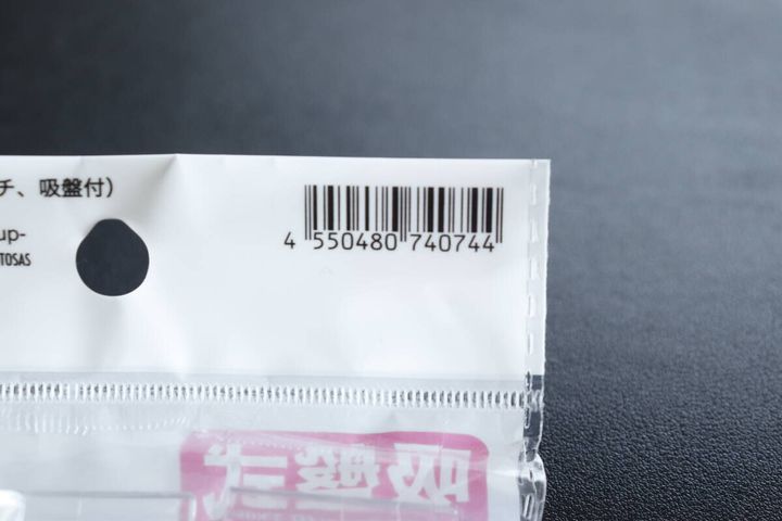 ダイソー 室内用ピンチハンガー（５ピンチ、吸盤付） パッケージ JANコード
