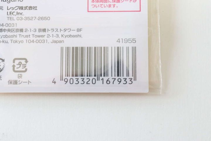 ダイソーのアクリルキーホルダー うさぎのJAN
