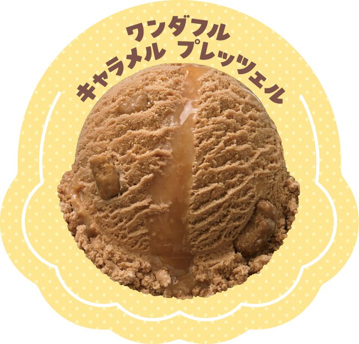 ステッカー ワンダフル キャラメル プレッツェル