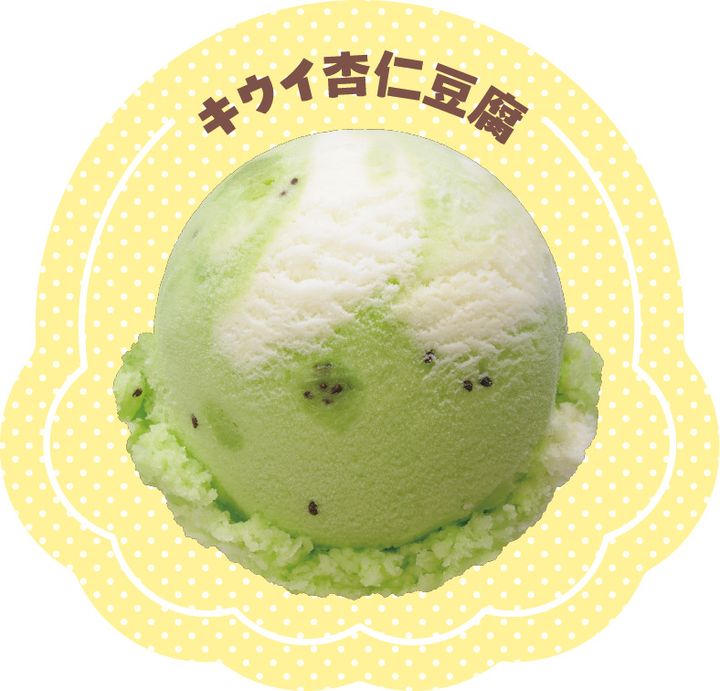 ステッカー キウイ杏仁豆腐