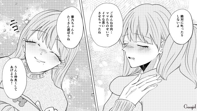 ボスママが嫌いな園ママと娘に嫌がらせ…「あの子と遊んだらママに叱られる」親のイザコザに巻き込まれた娘に謝った話 