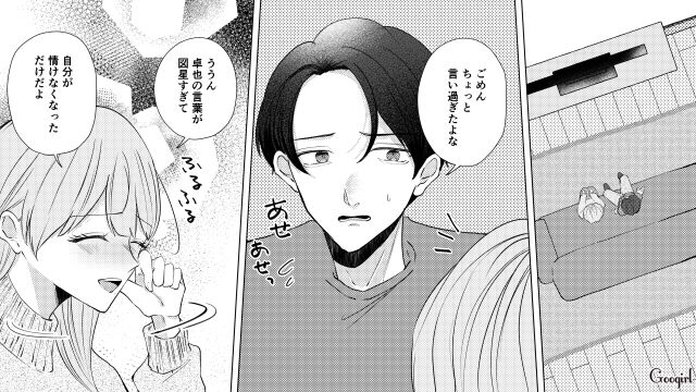 ボスママが嫌いな園ママと娘に嫌がらせ…「あの子と遊んだらママに叱られる」親のイザコザに巻き込まれた娘に謝った話 