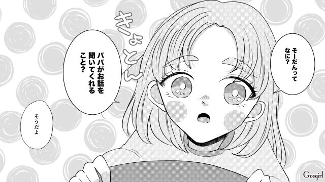 ボスママが嫌いな園ママと娘に嫌がらせ…「あの子と遊んだらママに叱られる」親のイザコザに巻き込まれた娘に謝った話 