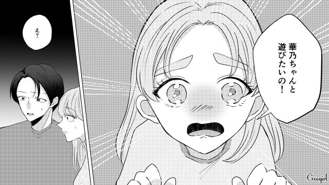 ボスママが嫌いな園ママと娘に嫌がらせ…「あの子と遊んだらママに叱られる」親のイザコザに巻き込まれた娘に謝った話 