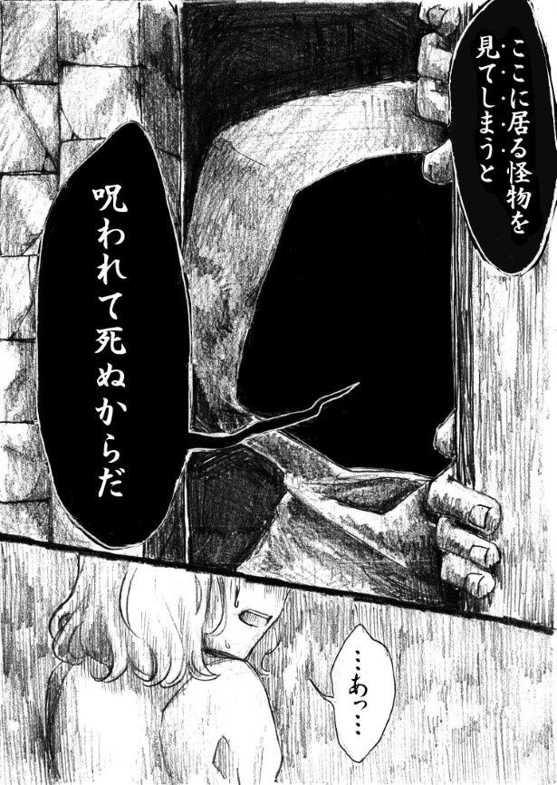 あ！振り返ってはいけない!! (C)立葵/SQUARE ENIX