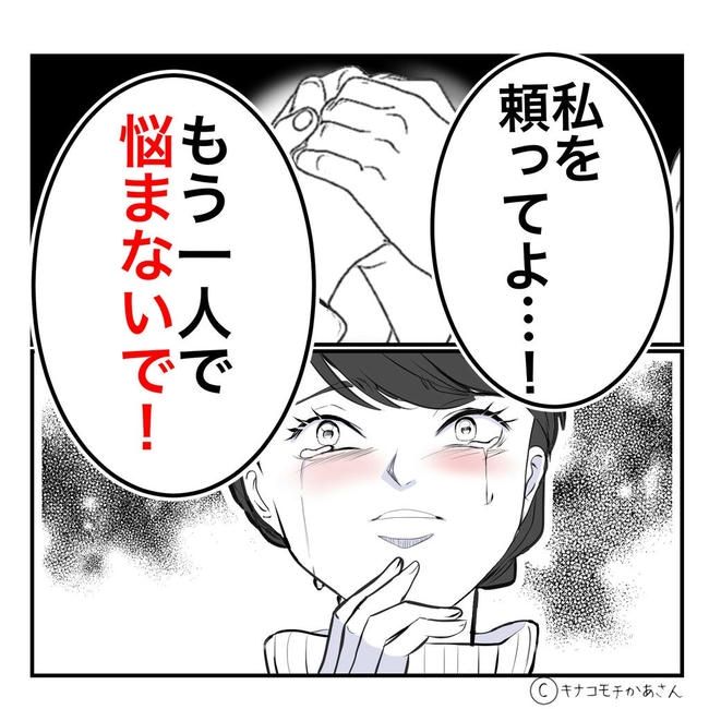 となりの奥さんは略奪妻／キナコモチかあさん