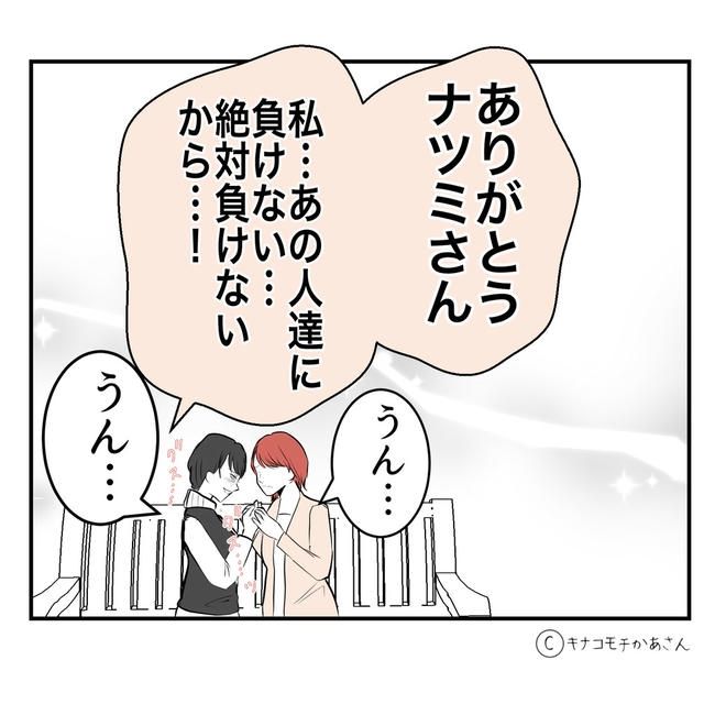 となりの奥さんは略奪妻／キナコモチかあさん