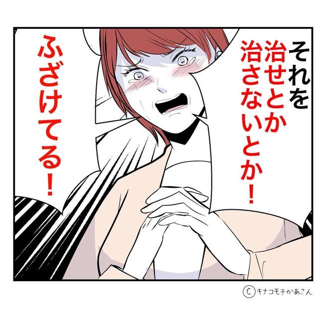 となりの奥さんは略奪妻／キナコモチかあさん