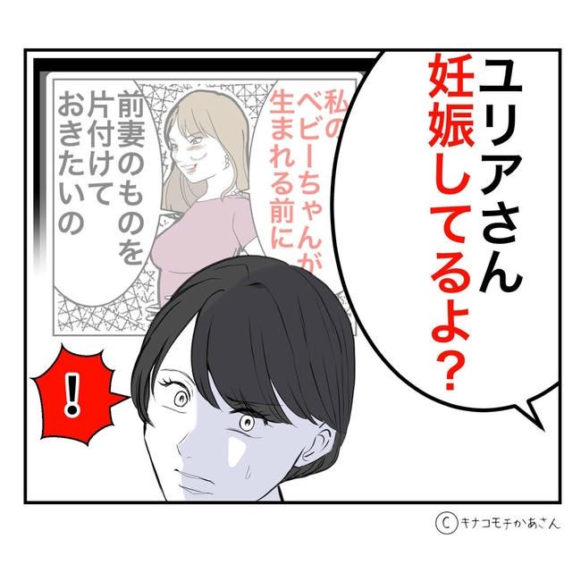 となりの奥さんは略奪妻／キナコモチかあさん