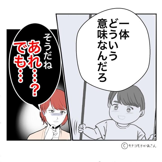 となりの奥さんは略奪妻／キナコモチかあさん