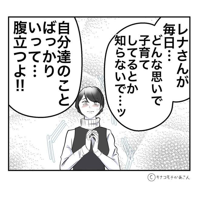 となりの奥さんは略奪妻／キナコモチかあさん