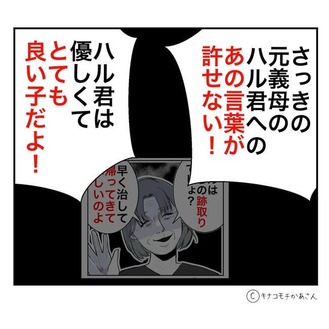 となりの奥さんは略奪妻／キナコモチかあさん