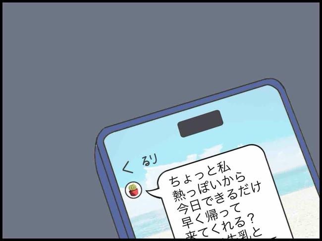 出産したら夫婦が壊れました／のむすん