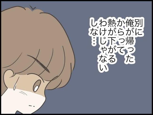 出産したら夫婦が壊れました／のむすん