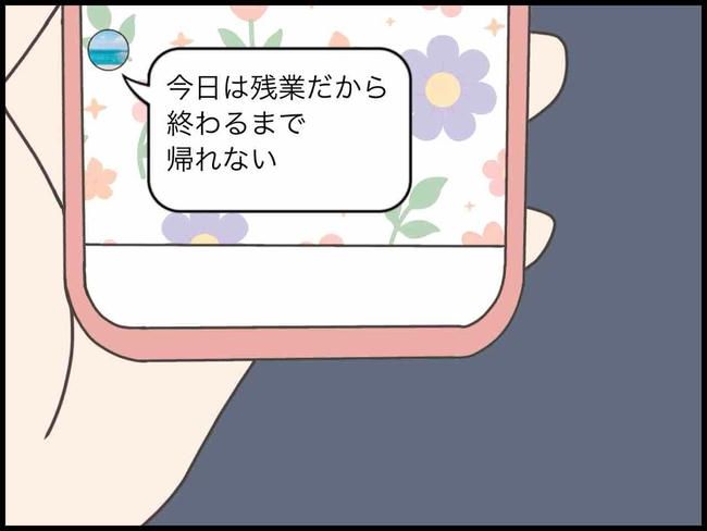 出産したら夫婦が壊れました／のむすん
