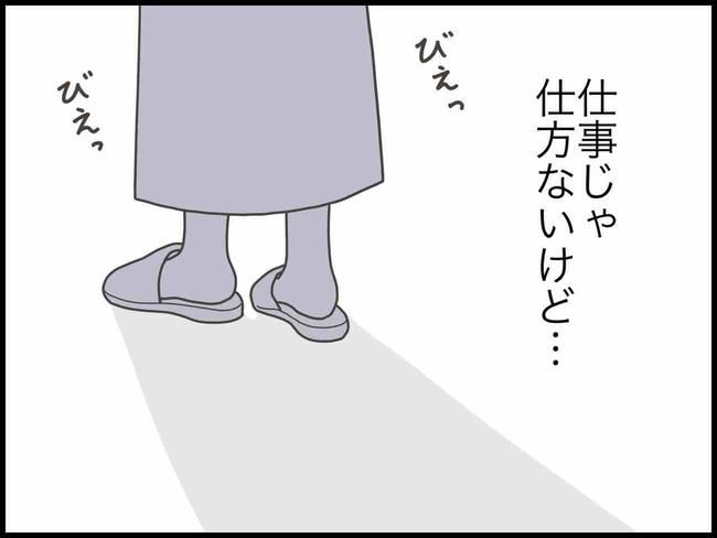 出産したら夫婦が壊れました／のむすん