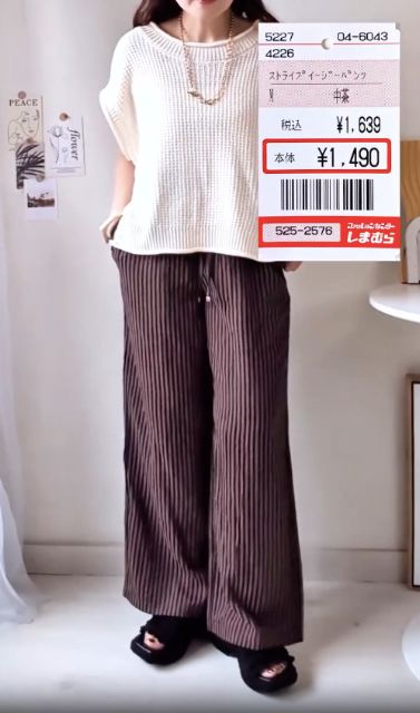ストライプイージーパンツを着たコーデ