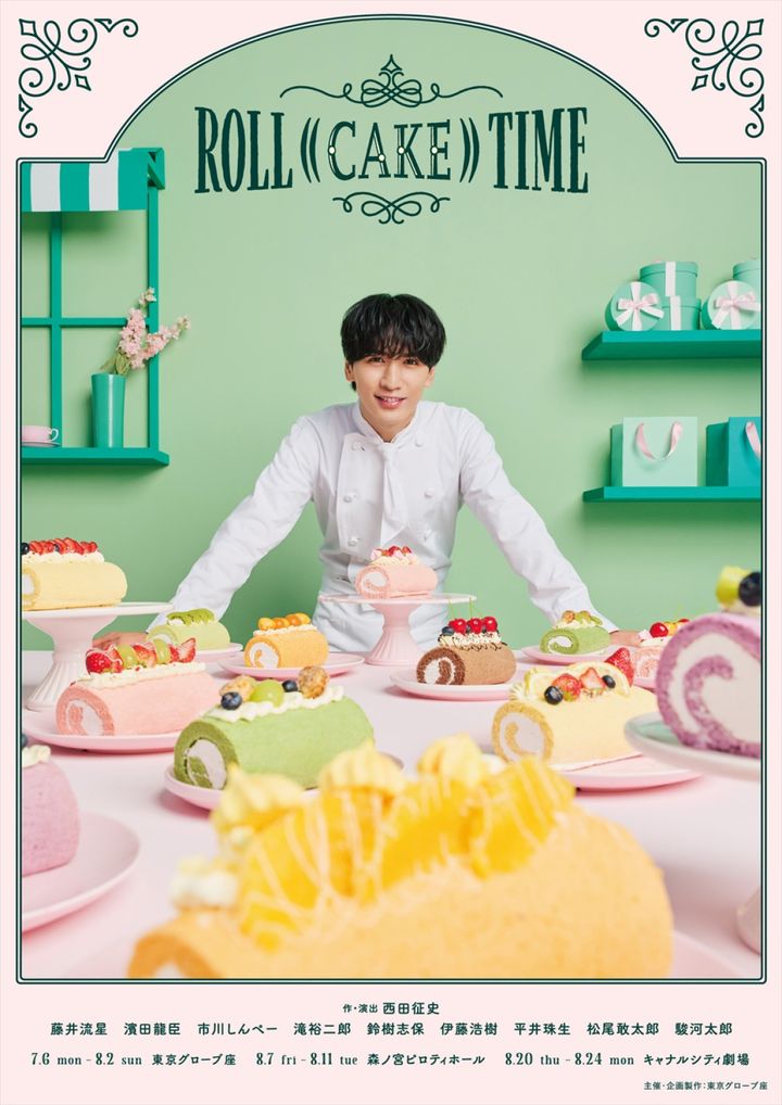 舞台『ROLL ((CAKE)) TIME』メインビジュアル width=