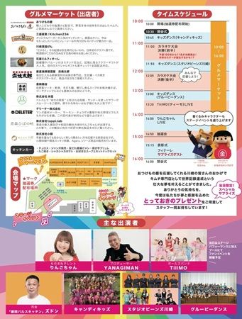 【神奈川県川崎市】食と音楽の祭典！キムチ専門店「おつけもの慶」が『川崎ドリームイベント2026』を開催